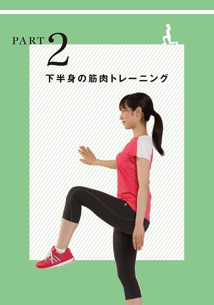 下半身に筋肉をつけると「太らない」「疲れない」 図解でわかる 下半身に筋肉をつけると「太らない」「疲れない
